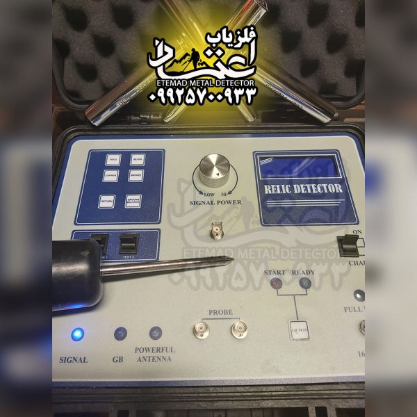 رلیک دیتکتور / Relic Detector - Image 3