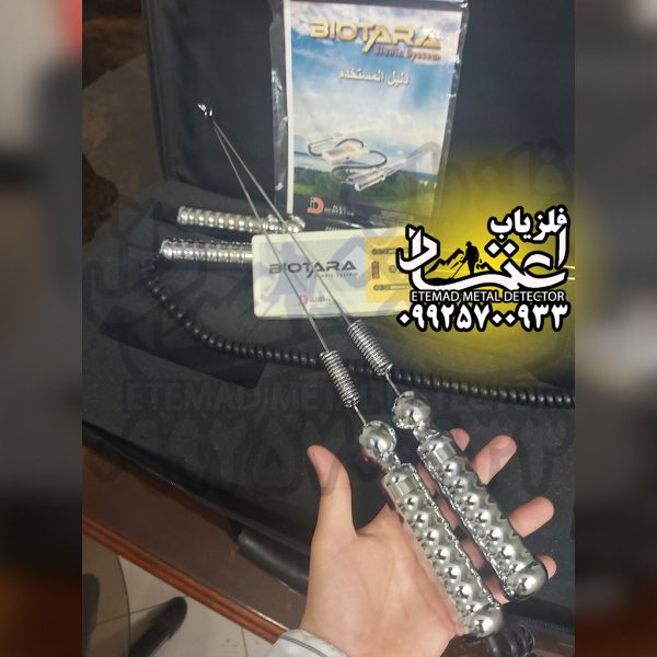 بیوتارا / BioTara - Image 5