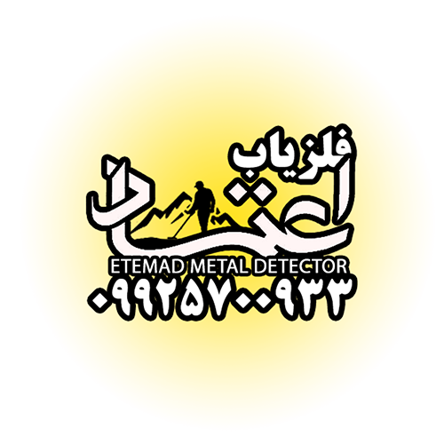 🪙 فلزیاب اعتماد 🪙